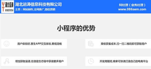 定制小程序开发 竹山小程序定制 运涛科技 查看